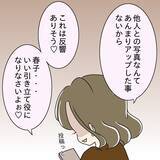 「「なんで私より後輩の方がチヤホヤされるの!?」裏垢で憂さ晴らしする女に待ち受ける大惨事【漫画】」の画像13