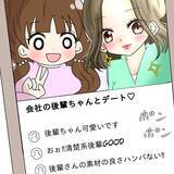 「「なんで私より後輩の方がチヤホヤされるの!?」裏垢で憂さ晴らしする女に待ち受ける大惨事【漫画】」の画像15
