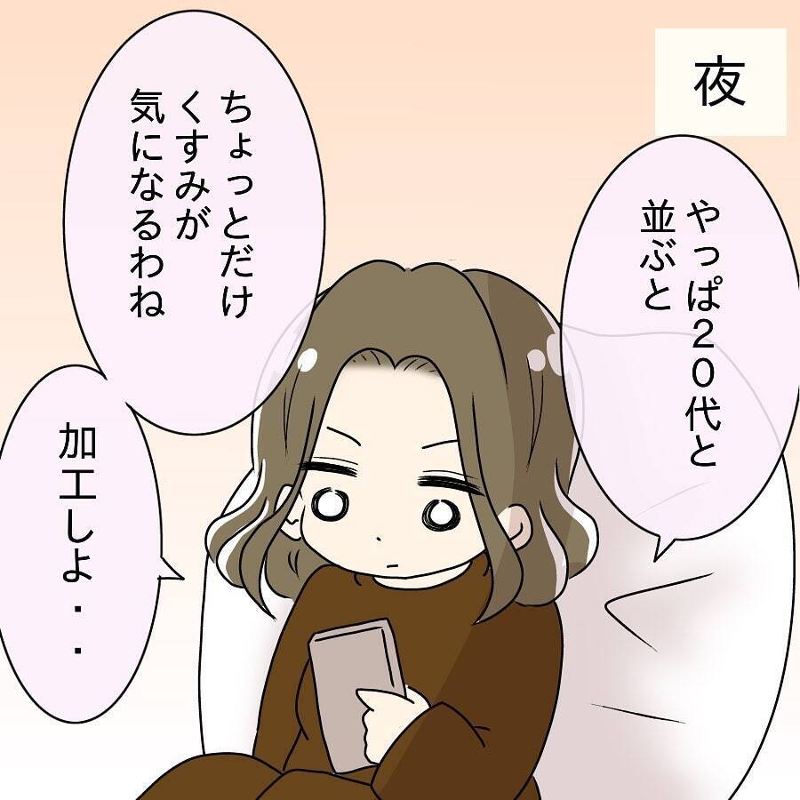 「なんで私より後輩の方がチヤホヤされるの!?」裏垢で憂さ晴らしする女に待ち受ける大惨事【漫画】