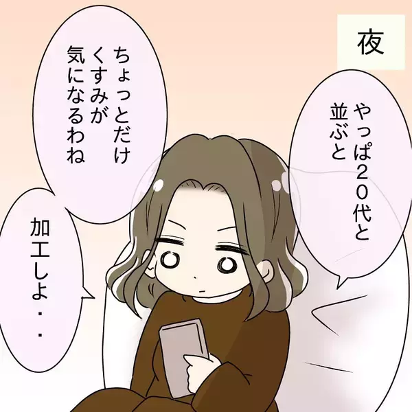 「「なんで私より後輩の方がチヤホヤされるの!?」裏垢で憂さ晴らしする女に待ち受ける大惨事【漫画】」の画像