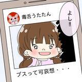 「「なんで私より後輩の方がチヤホヤされるの!?」裏垢で憂さ晴らしする女に待ち受ける大惨事【漫画】」の画像18