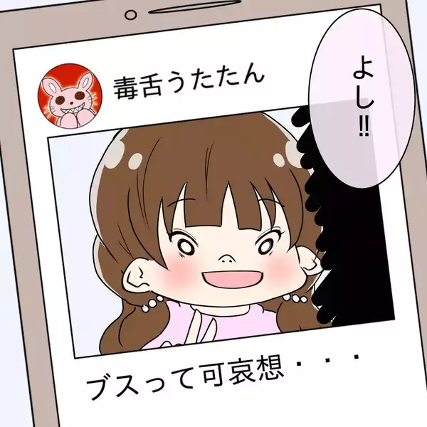 「「なんで私より後輩の方がチヤホヤされるの!?」裏垢で憂さ晴らしする女に待ち受ける大惨事【漫画】」の画像