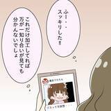 「「なんで私より後輩の方がチヤホヤされるの!?」裏垢で憂さ晴らしする女に待ち受ける大惨事【漫画】」の画像20
