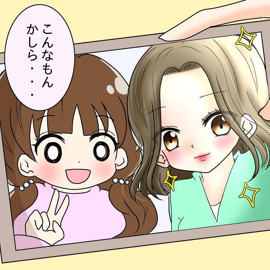 「なんで私より後輩の方がチヤホヤされるの!?」裏垢で憂さ晴らしする女に待ち受ける大惨事【漫画】