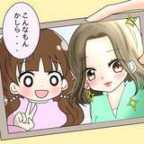「「なんで私より後輩の方がチヤホヤされるの!?」裏垢で憂さ晴らしする女に待ち受ける大惨事【漫画】」の画像12