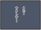 「【漫画】手切れ金を集めるために再度、悪事に手を染める？【元引きこもりがバイトリーダー Vol.72】」の画像6