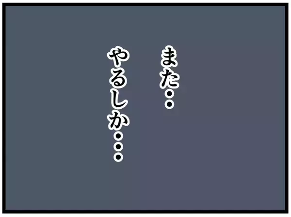 「【漫画】手切れ金を集めるために再度、悪事に手を染める？【元引きこもりがバイトリーダー Vol.72】」の画像