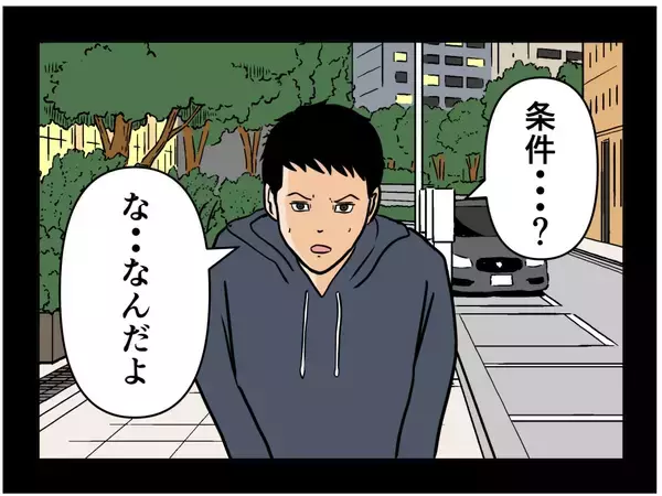 「【漫画】手切れ金を集めるために再度、悪事に手を染める？【元引きこもりがバイトリーダー Vol.72】」の画像