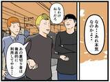 「【漫画】手切れ金を集めるために再度、悪事に手を染める？【元引きこもりがバイトリーダー Vol.72】」の画像8