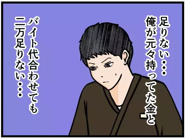「【漫画】手切れ金を集めるために再度、悪事に手を染める？【元引きこもりがバイトリーダー Vol.72】」の画像