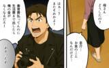 「実家暮らしを満喫する出戻り息子に母の忍耐も尽きかけ…」の画像13