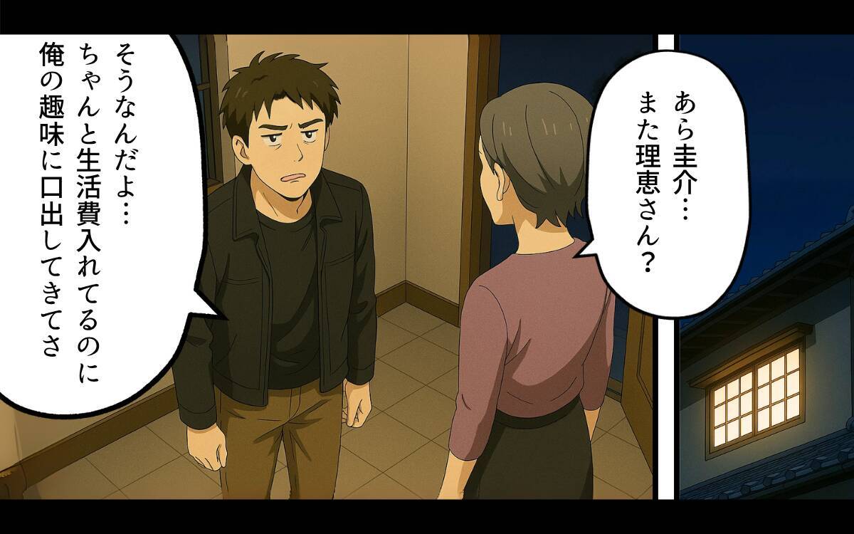 実家暮らしを満喫する出戻り息子に母の忍耐も尽きかけ…