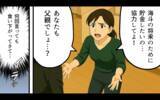 「実家暮らしを満喫する出戻り息子に母の忍耐も尽きかけ…」の画像4