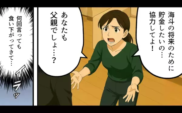 「実家暮らしを満喫する出戻り息子に母の忍耐も尽きかけ…」の画像