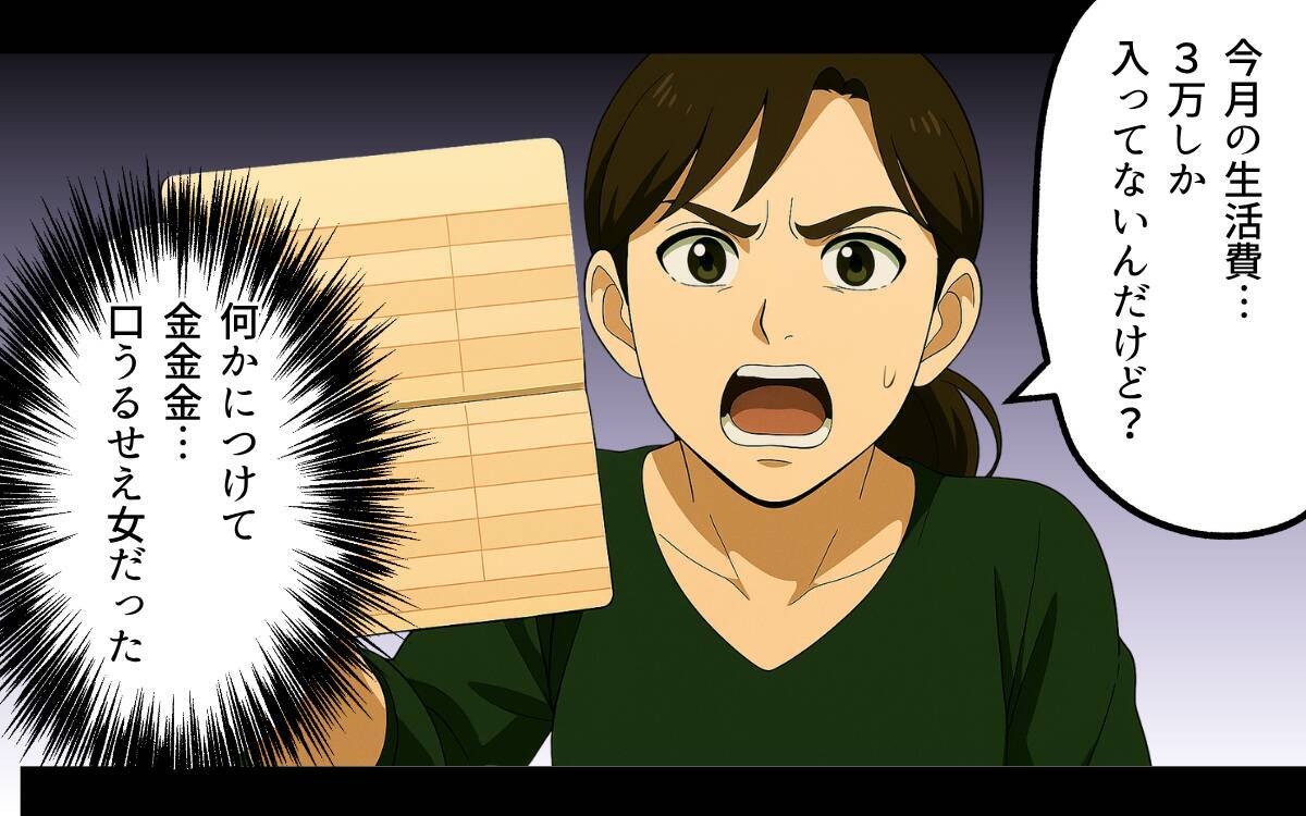 実家暮らしを満喫する出戻り息子に母の忍耐も尽きかけ…