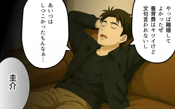 「実家暮らしを満喫する出戻り息子に母の忍耐も尽きかけ…」の画像