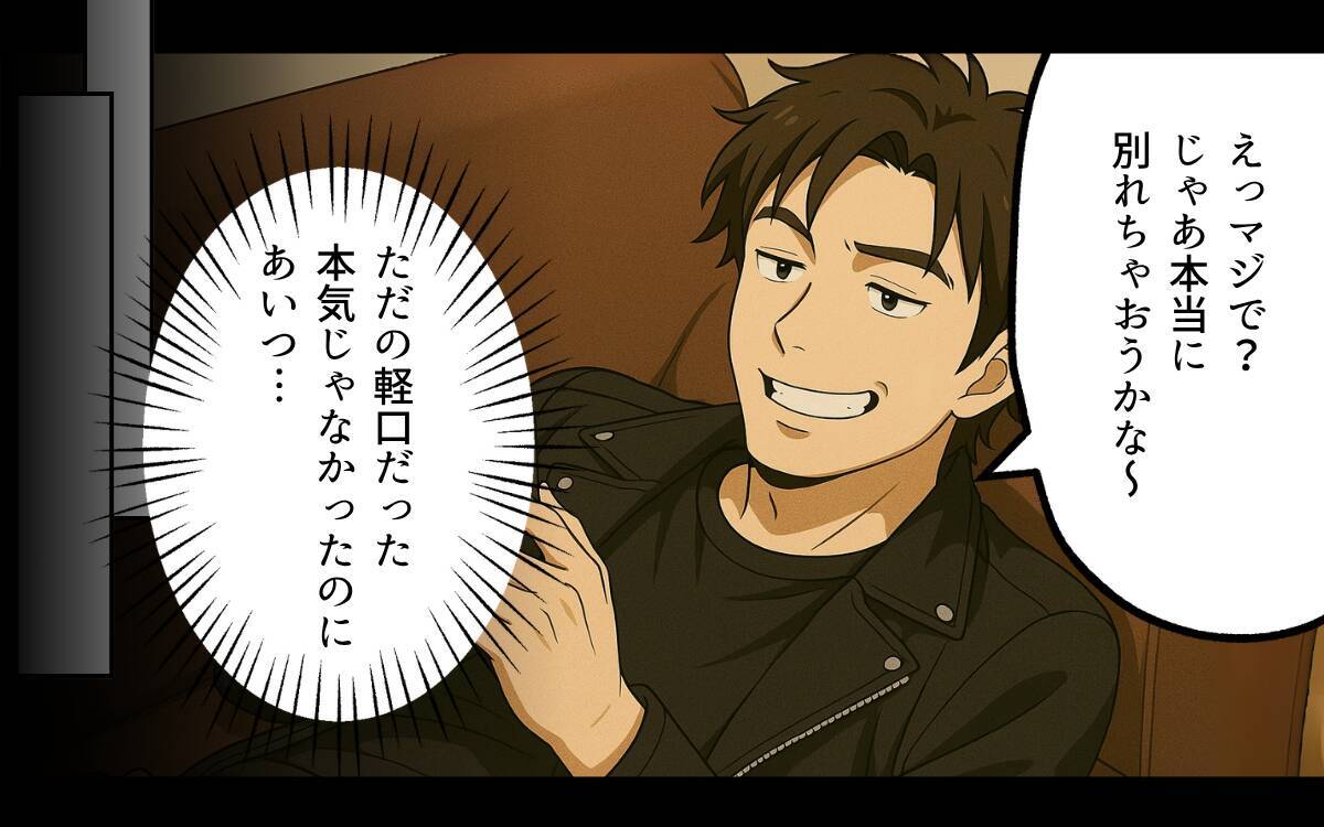 実家暮らしを満喫する出戻り息子に母の忍耐も尽きかけ…