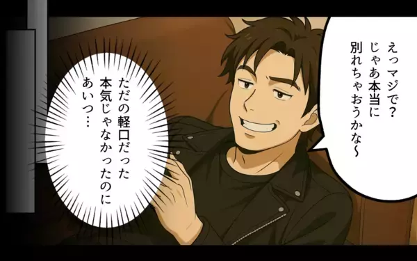 「実家暮らしを満喫する出戻り息子に母の忍耐も尽きかけ…」の画像