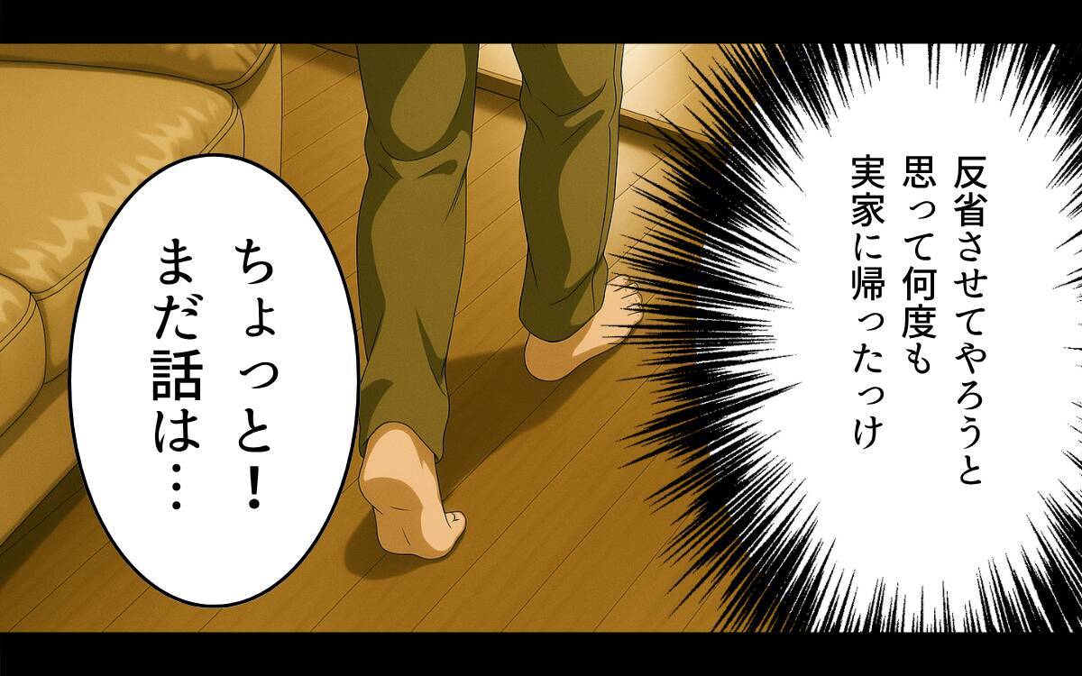 実家暮らしを満喫する出戻り息子に母の忍耐も尽きかけ…
