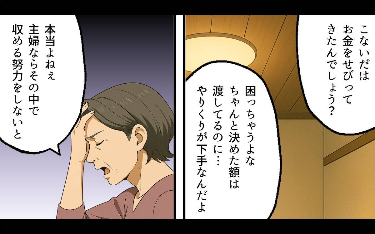 実家暮らしを満喫する出戻り息子に母の忍耐も尽きかけ…