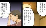 「実家暮らしを満喫する出戻り息子に母の忍耐も尽きかけ…」の画像7