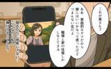 「「奪い取ってやる！」奪略した夫は慰謝料の支払いで金欠!?」の画像5