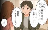 「「奪い取ってやる！」奪略した夫は慰謝料の支払いで金欠!?」の画像12