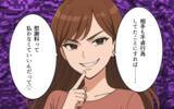 「「奪い取ってやる！」奪略した夫は慰謝料の支払いで金欠!?」の画像13