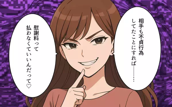 「「奪い取ってやる！」奪略した夫は慰謝料の支払いで金欠!?」の画像