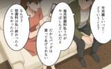 「「奪い取ってやる！」奪略した夫は慰謝料の支払いで金欠!?」の画像9