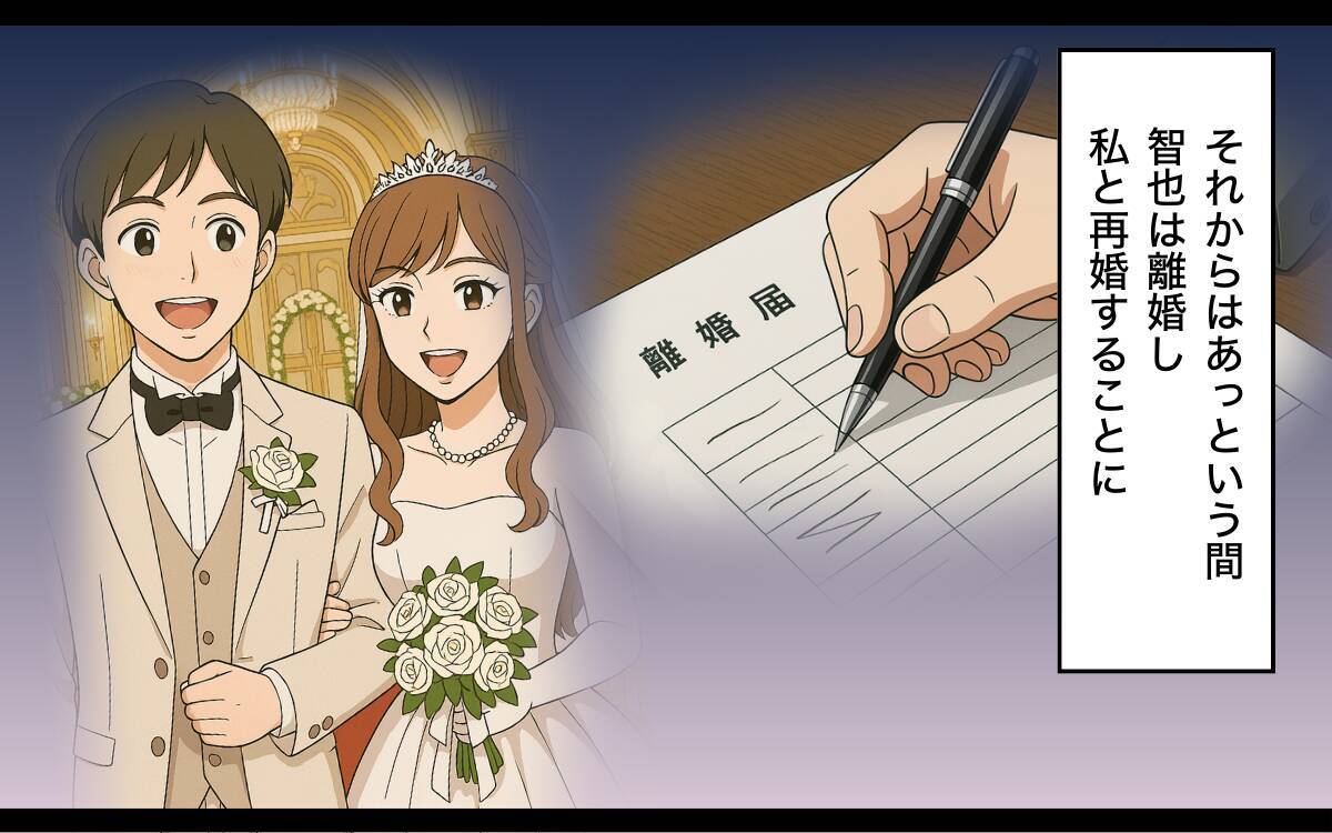 「奪い取ってやる！」奪略した夫は慰謝料の支払いで金欠!?