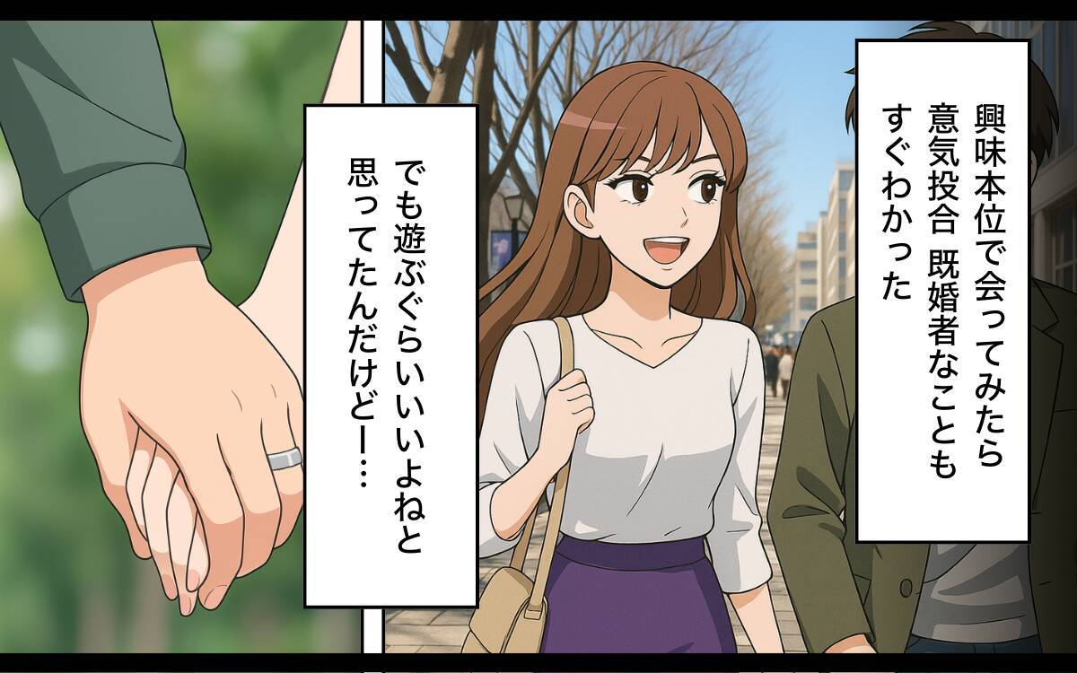 「奪い取ってやる！」奪略した夫は慰謝料の支払いで金欠!?