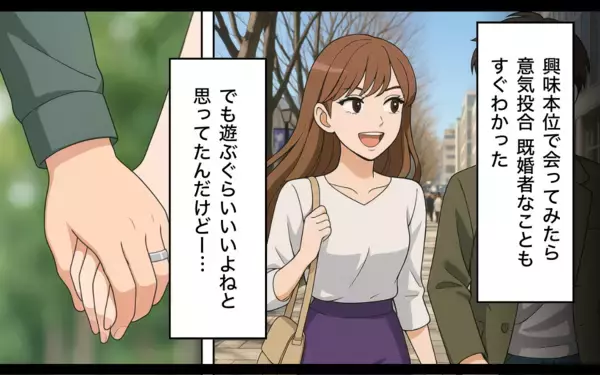 「「奪い取ってやる！」奪略した夫は慰謝料の支払いで金欠!?」の画像