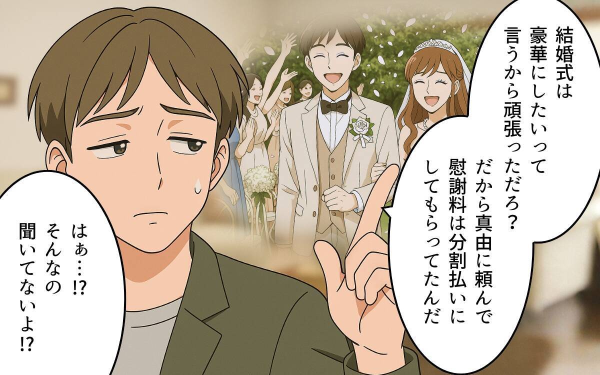 「奪い取ってやる！」奪略した夫は慰謝料の支払いで金欠!?