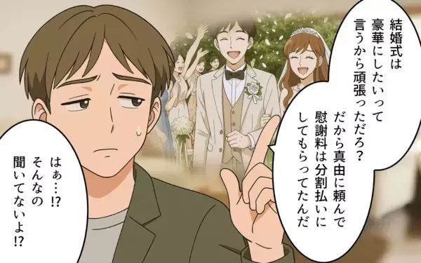 「「奪い取ってやる！」奪略した夫は慰謝料の支払いで金欠!?」の画像