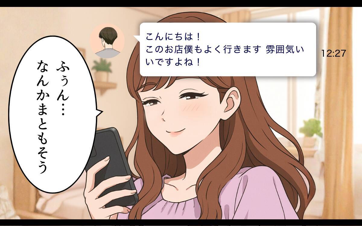 「奪い取ってやる！」奪略した夫は慰謝料の支払いで金欠!?
