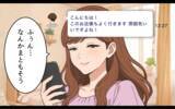 「「奪い取ってやる！」奪略した夫は慰謝料の支払いで金欠!?」の画像3