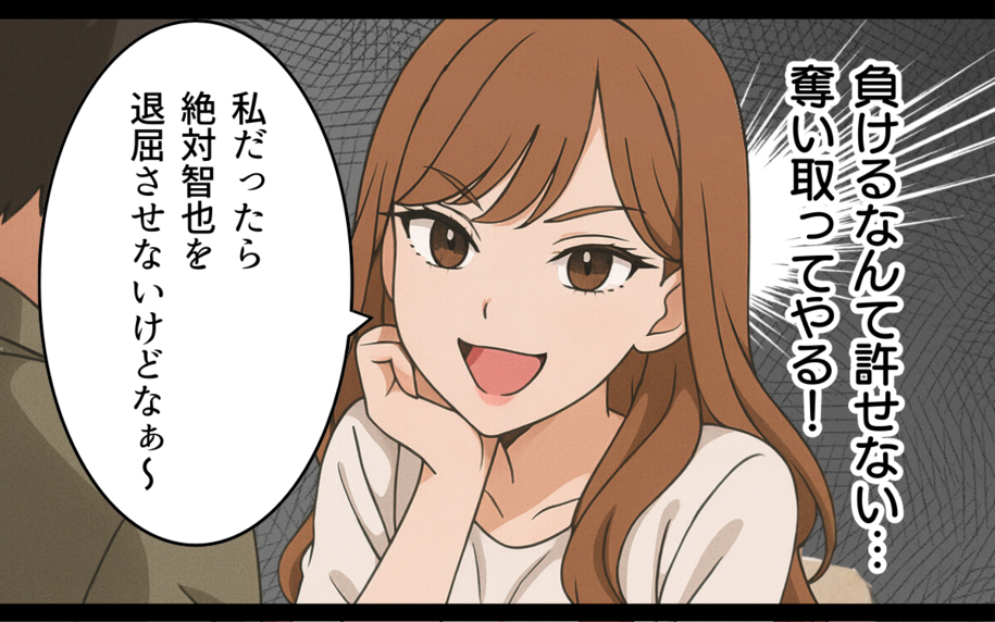 「奪い取ってやる！」奪略した夫は慰謝料の支払いで金欠!?