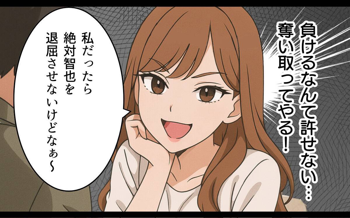 「奪い取ってやる！」奪略した夫は慰謝料の支払いで金欠!?