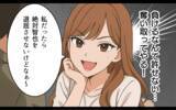 「「奪い取ってやる！」奪略した夫は慰謝料の支払いで金欠!?」の画像6