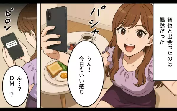 「「奪い取ってやる！」奪略した夫は慰謝料の支払いで金欠!?」の画像
