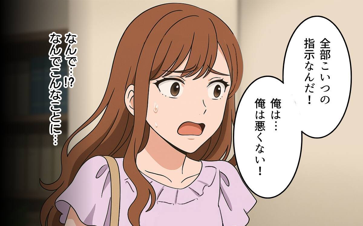 「奪い取ってやる！」奪略した夫は慰謝料の支払いで金欠!?