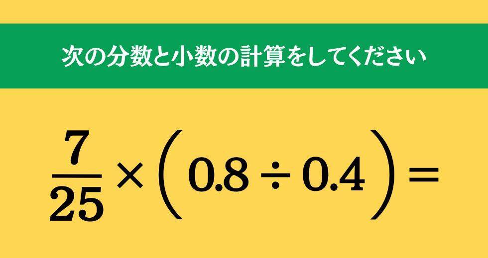 大人ならわかる？ 小学校の「算数」問題＜Vol.2397＞