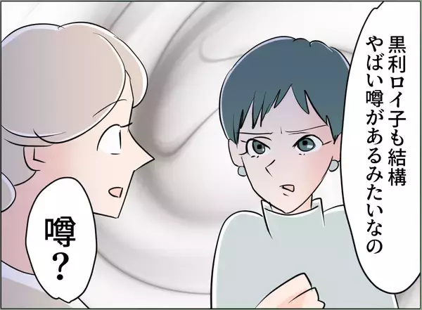 「【漫画】夫の会社の関係者が私の心強い味方に　女の悪事も聞いてゾッ…【夫の二重生活 Vol.82】」の画像