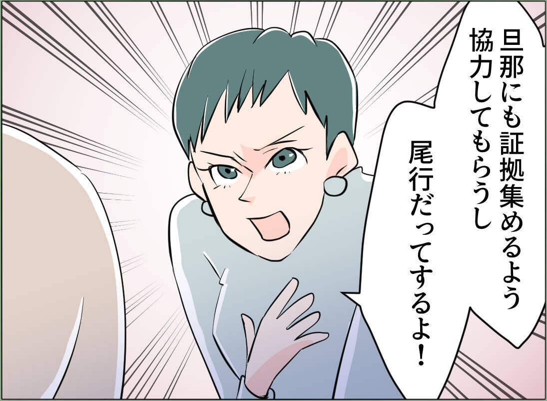 【漫画】夫の会社の関係者が私の心強い味方に　女の悪事も聞いてゾッ…【夫の二重生活 Vol.82】