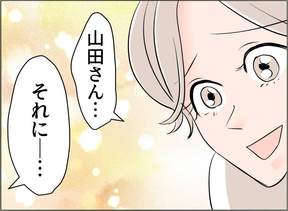 【漫画】夫の会社の関係者が私の心強い味方に　女の悪事も聞いてゾッ…【夫の二重生活 Vol.82】