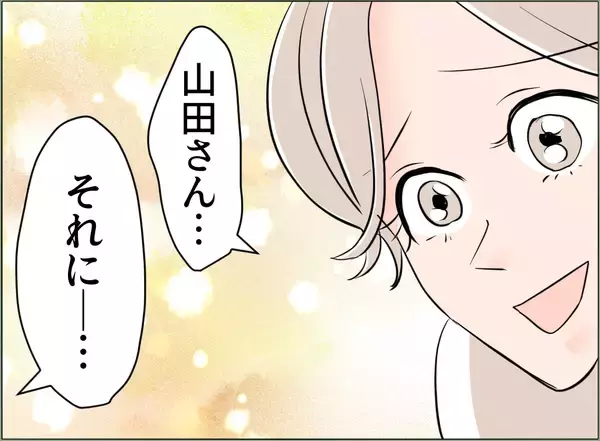 「【漫画】夫の会社の関係者が私の心強い味方に　女の悪事も聞いてゾッ…【夫の二重生活 Vol.82】」の画像