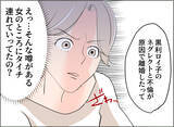 「【漫画】夫の会社の関係者が私の心強い味方に　女の悪事も聞いてゾッ…【夫の二重生活 Vol.82】」の画像6