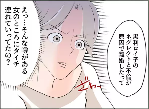 「【漫画】夫の会社の関係者が私の心強い味方に　女の悪事も聞いてゾッ…【夫の二重生活 Vol.82】」の画像