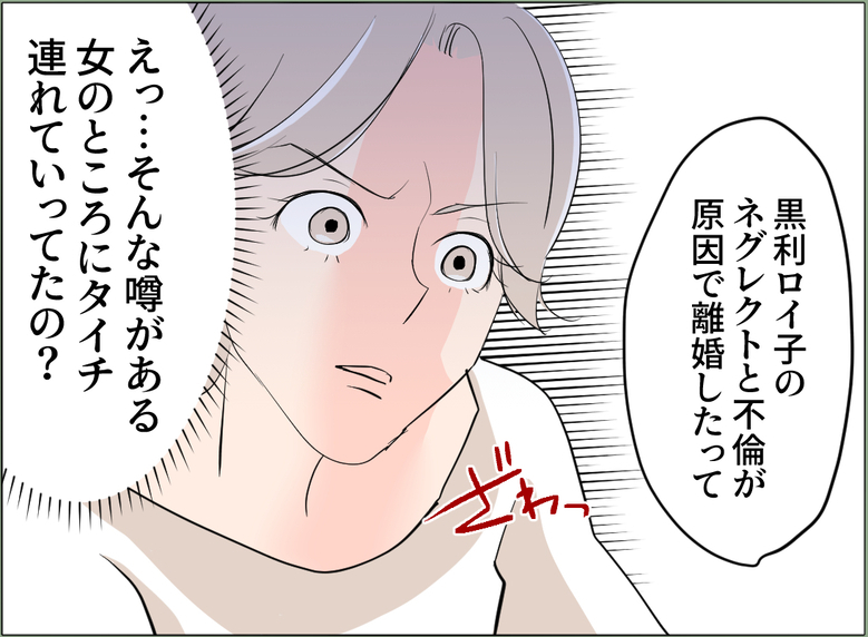 【漫画】夫の会社の関係者が私の心強い味方に　女の悪事も聞いてゾッ…【夫の二重生活 Vol.82】